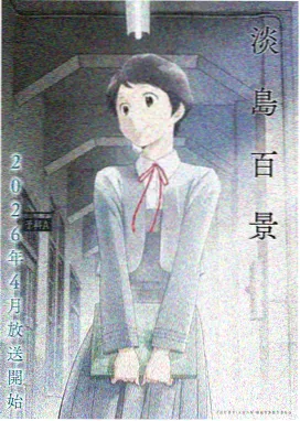 夜勤病栋1 第二话